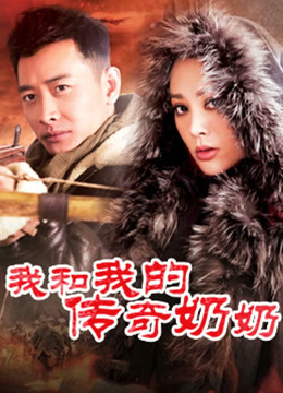 萌妹子眼酱大魔王w &#8211; 逆兔 [35P1V-230MB]